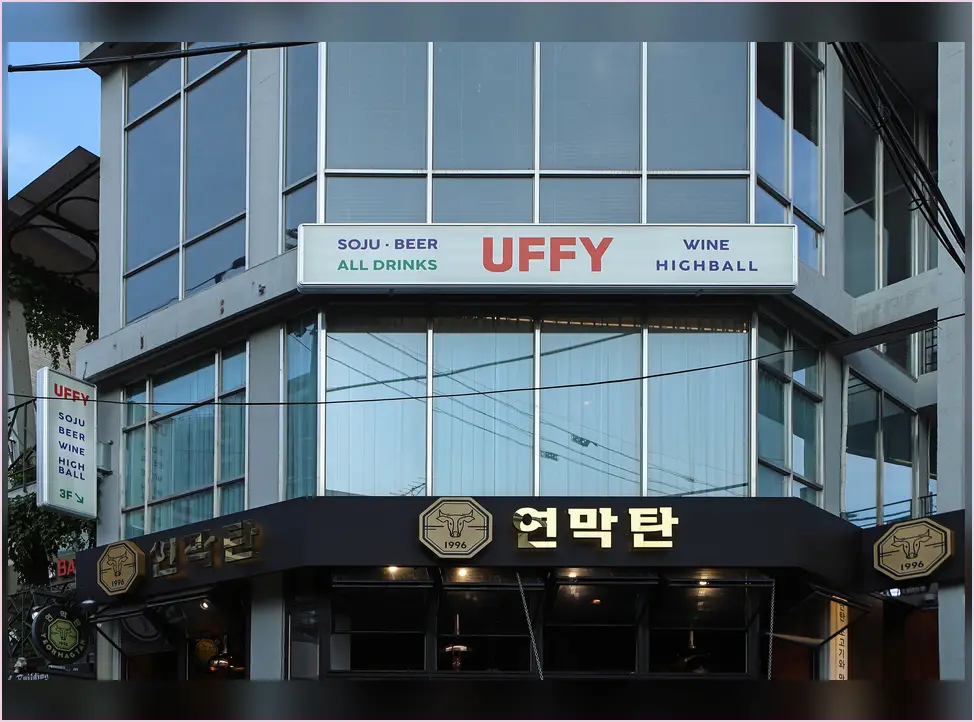 관악 조원동 술집 인테리어 현장 사진 3