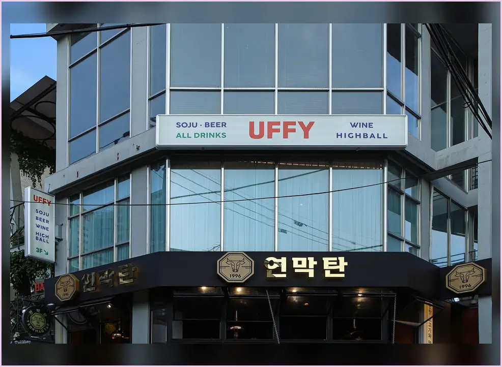 신갈동 포차 인테리어 현장 사진 1